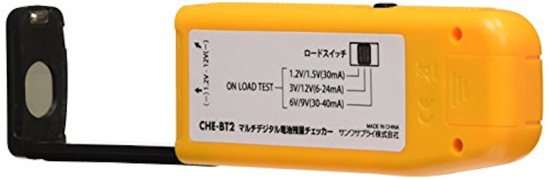 マルチデジタル電池残量チェッカー 2