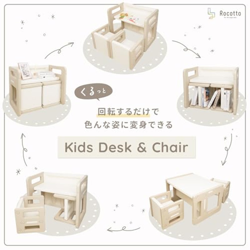 キッズデスク チェアセット 2