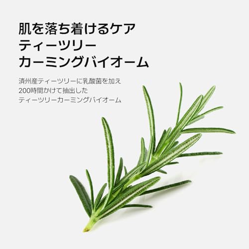 ティーツリー トラブルパッド 7
