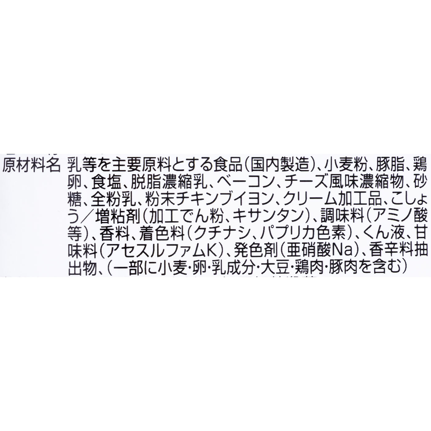 ハチ食品 たっぷり カルボナーラ285 クチコミ評価・評判&検証レビュー 4