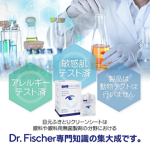 目元ふきとりクリーンシート 9