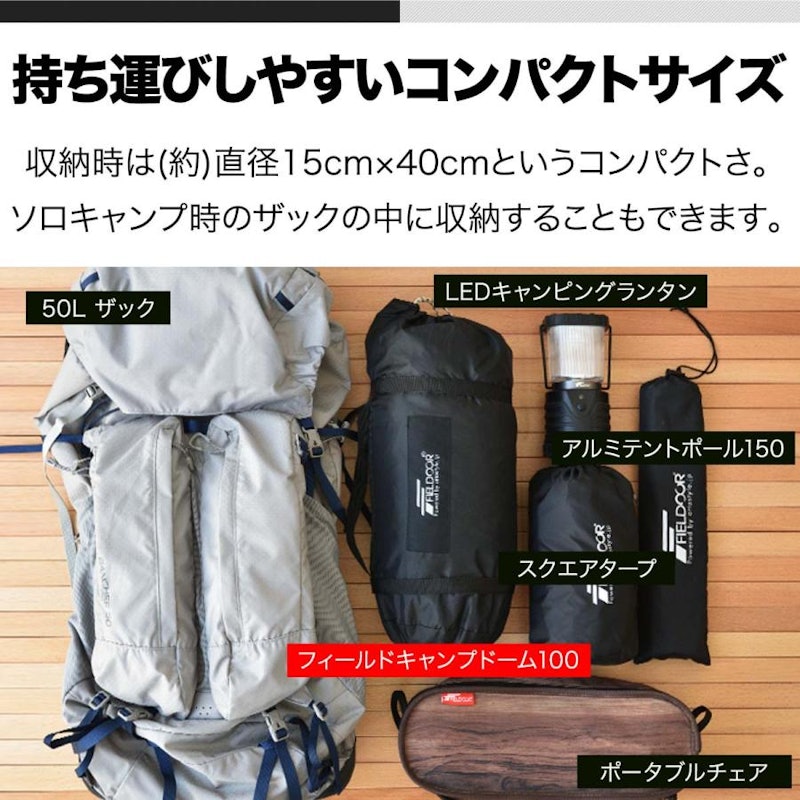 ソロキャンプドームテント 4
