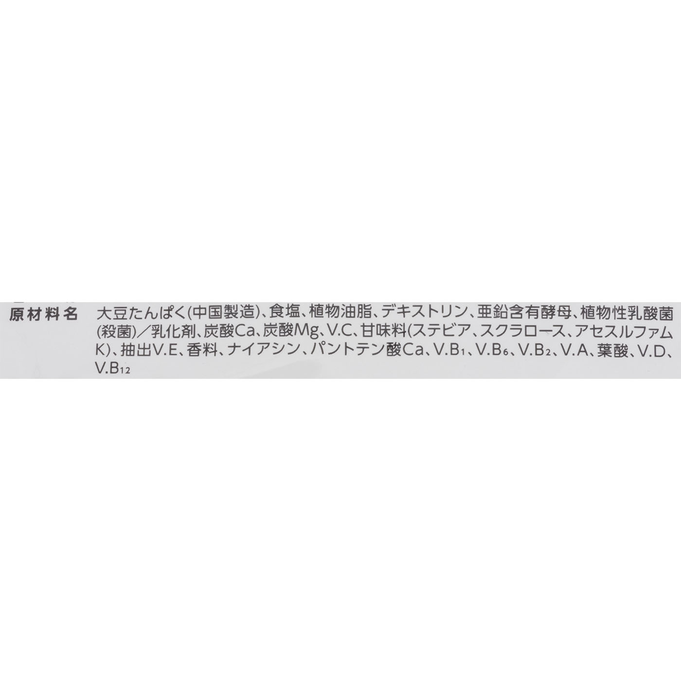 ソイプロテイン　 5