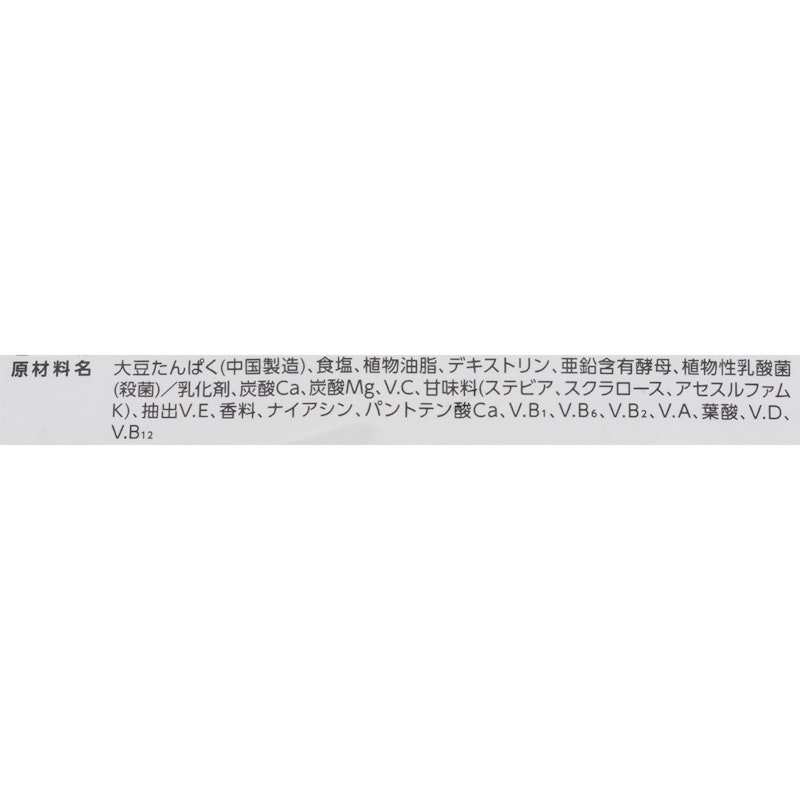 ソイプロテイン 5