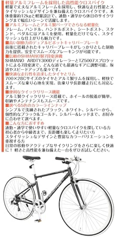 クロスバイク 3