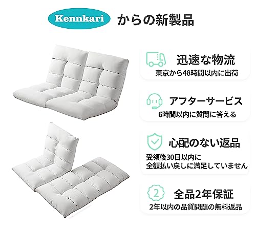 二人掛け座椅子 3