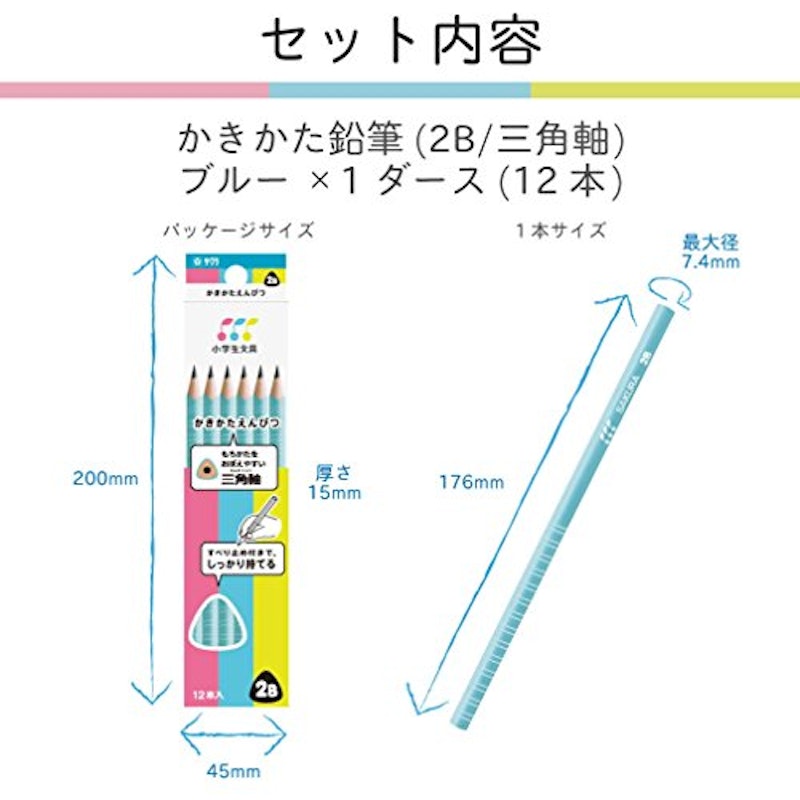小学生文具かきかたえんぴつ 2