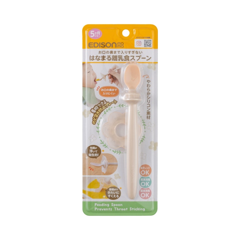 はなまる離乳食スプーン 2