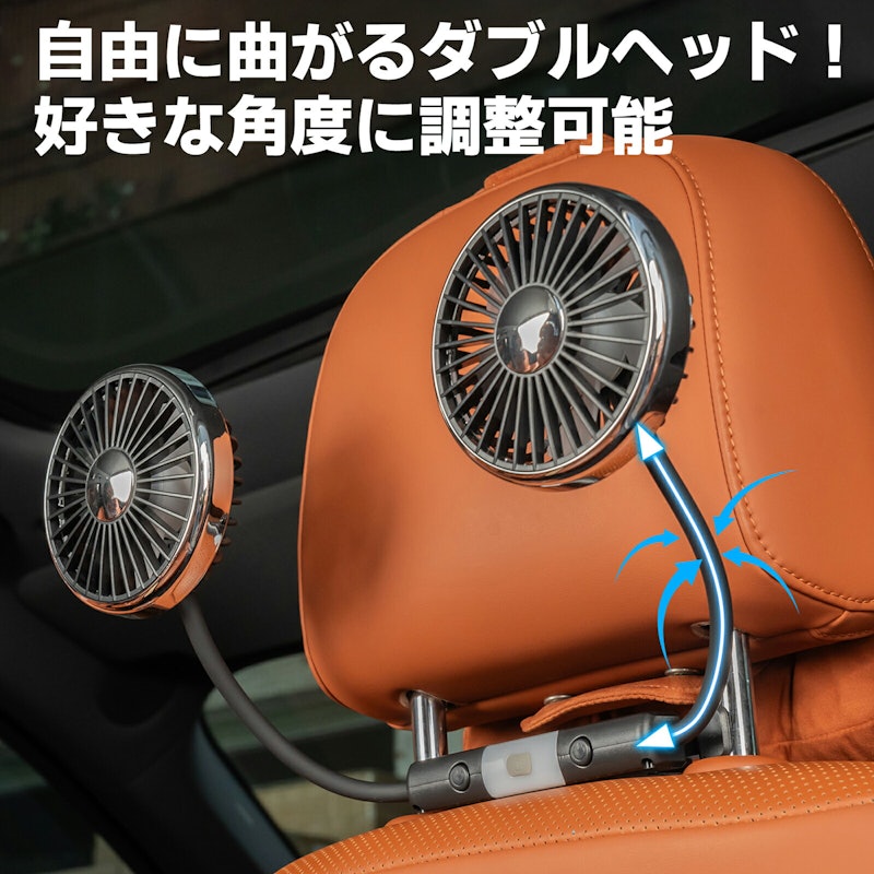 後部座席用車載扇風機 3