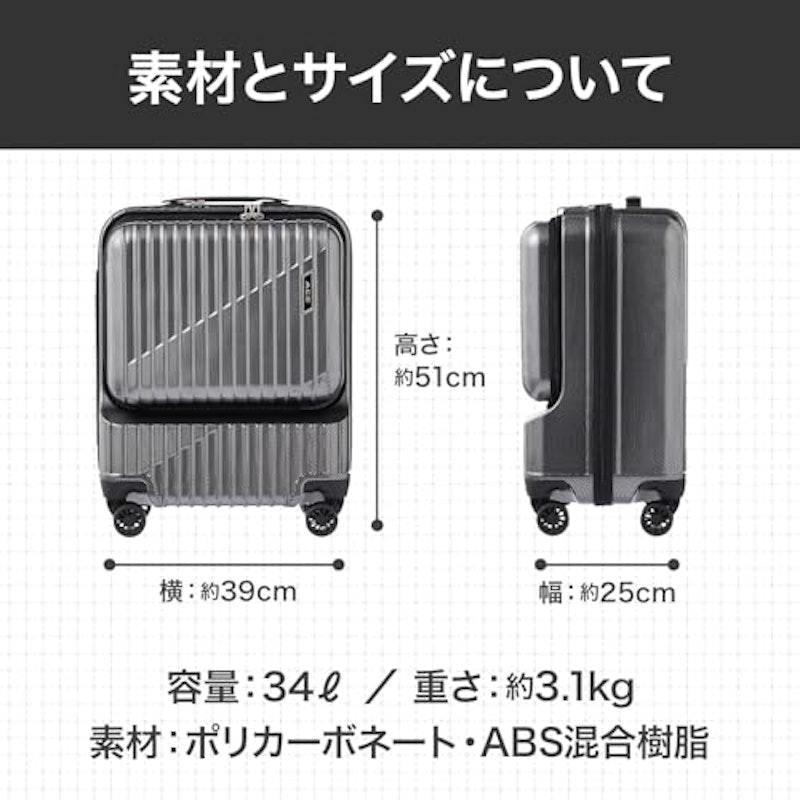 フロントポケットスーツケース 8
