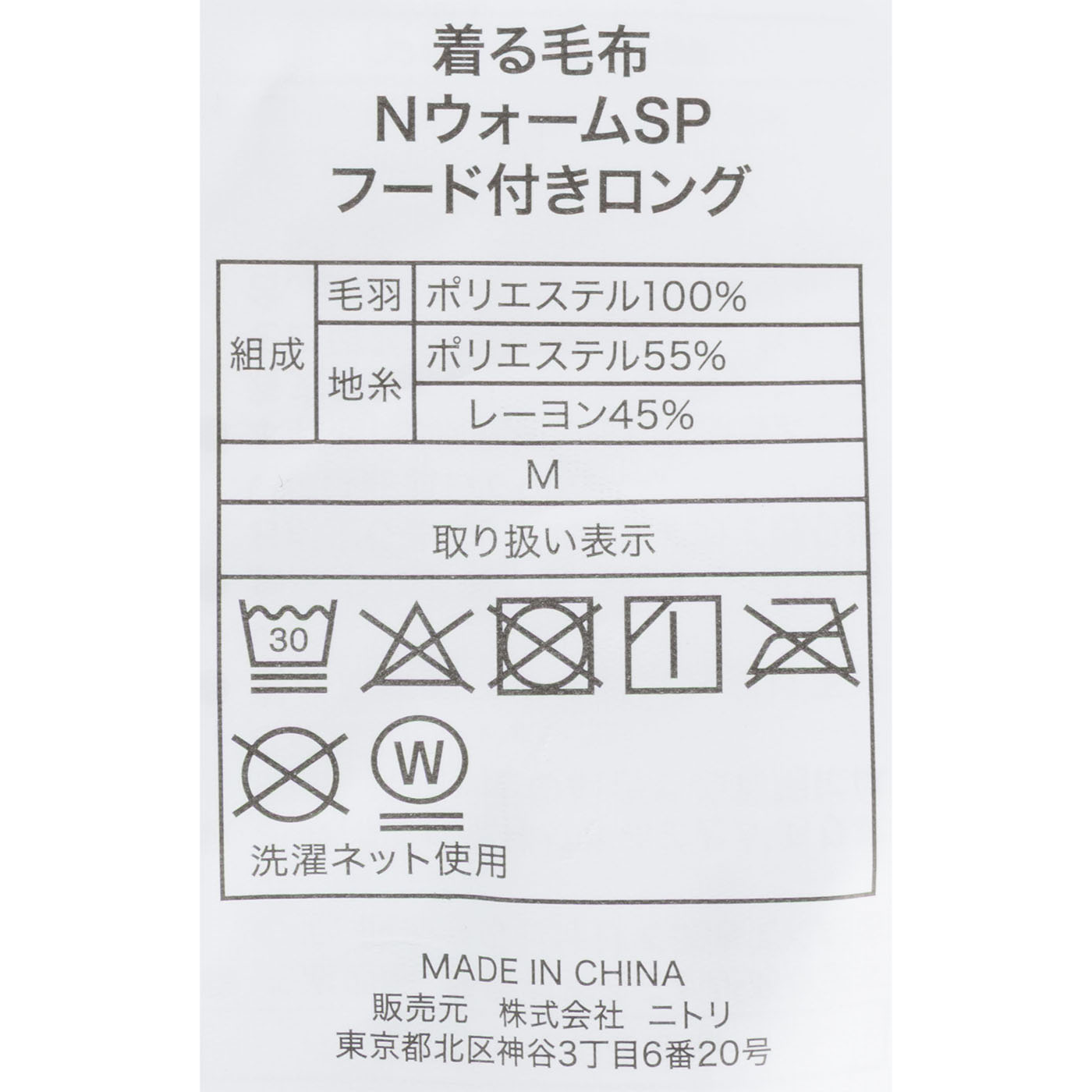 すっぽり収納 着る毛布　フード付きロング 5