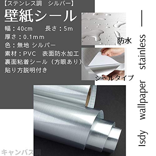 壁紙シール 2