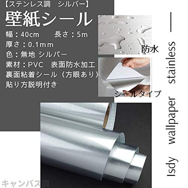 壁紙シール 2