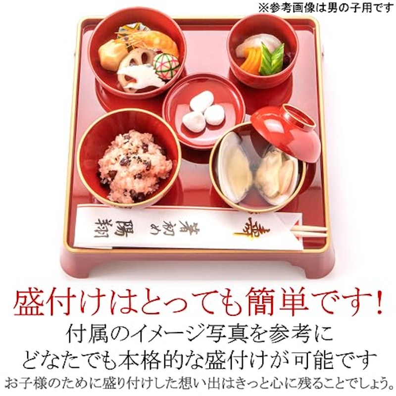 お食い初め料理と食器のセット 3