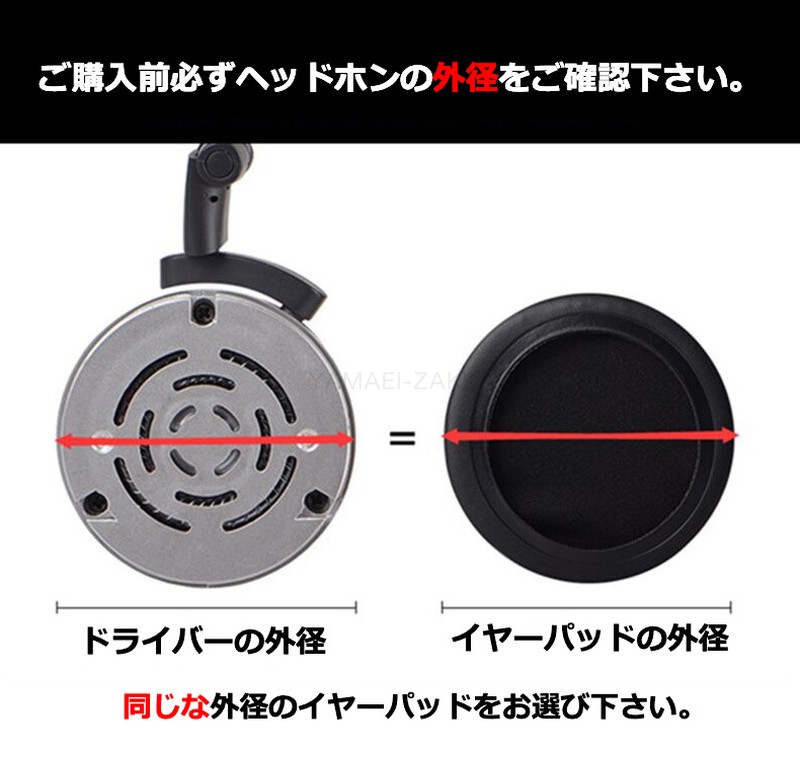 イヤーパッド 2