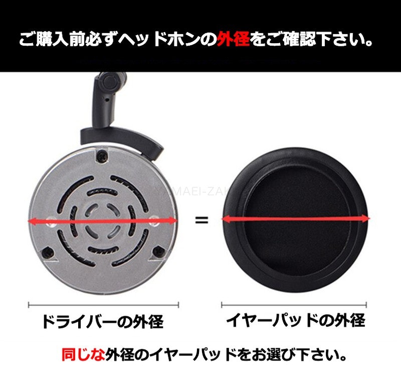 イヤーパッド 2