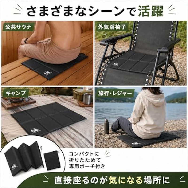 サウナマット 7