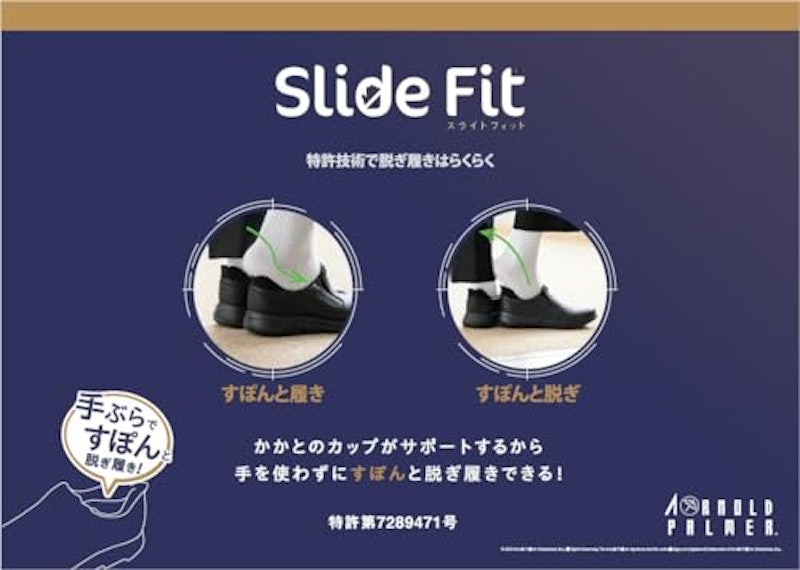 Slide Fit ハンズフリーシューズ 2