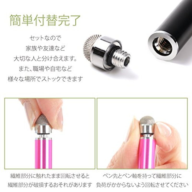 タッチペン 交換用ペン先 8