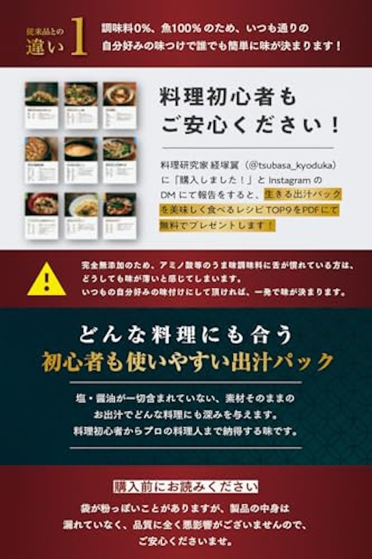 生きる出汁パック 3