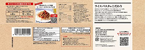 ライスパスタ 2