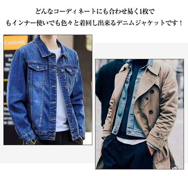 デニムジャケット 4