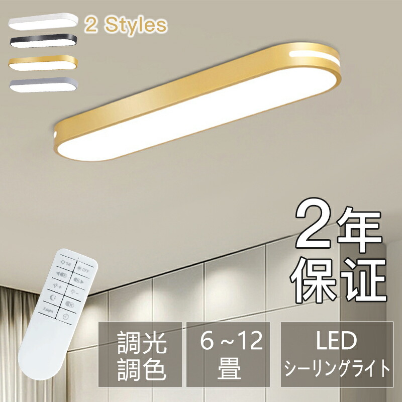 LEDシーリングライト 1