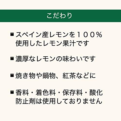 レモン博士の有機レモン果汁 2