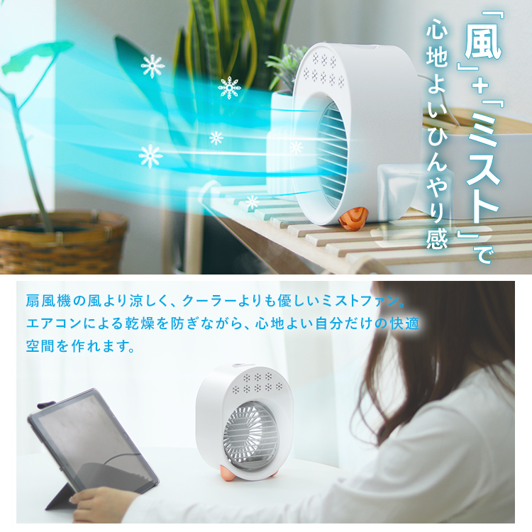 USBミストファン  6