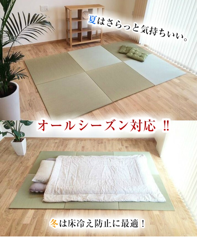 置き畳 5