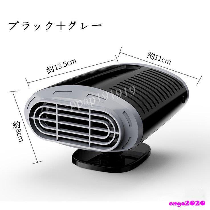 車載用ファンヒーター 3