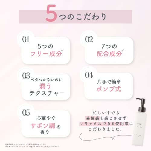 ビジー クイック オールインワンジェル 3
