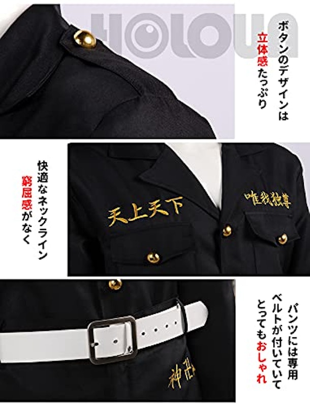 東京卍會 コスプレ 3