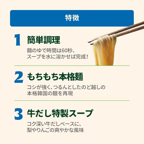 韓国冷麺 3