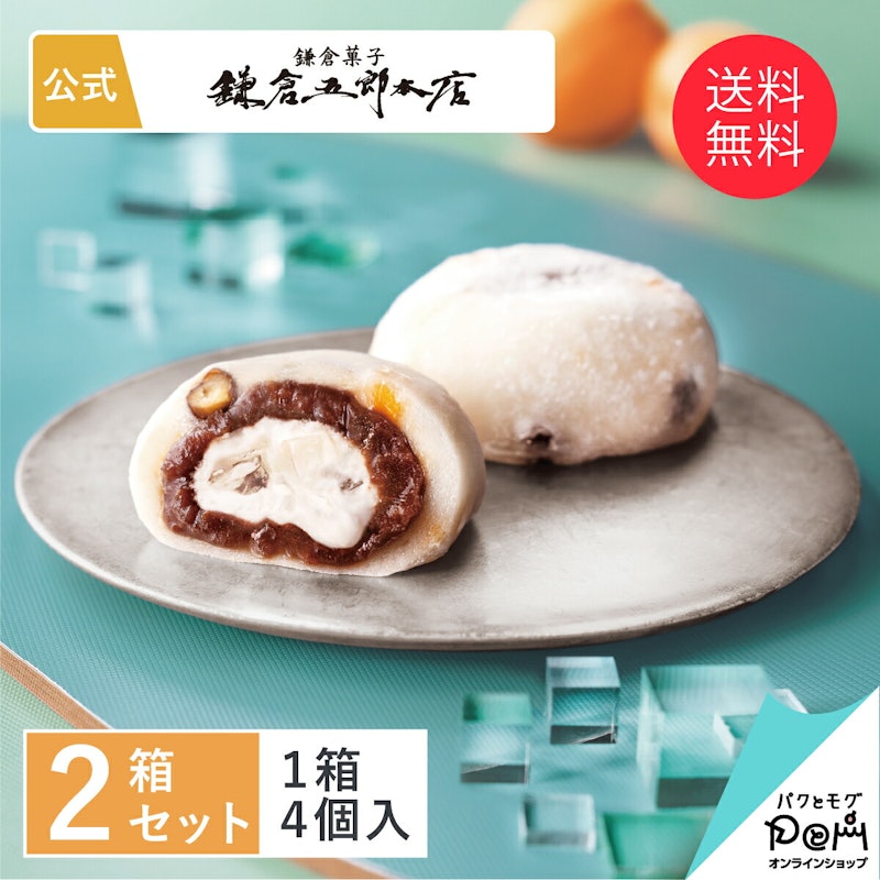 鎌倉あんみつ大福 1