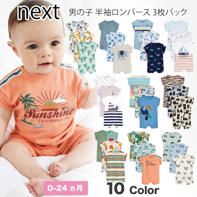 21年 赤ちゃん用ロンパースのおすすめ人気ランキング15選 Mybest 21年 赤ちゃん用ロンパースのおすすめ人気ランキング15選 Mybest