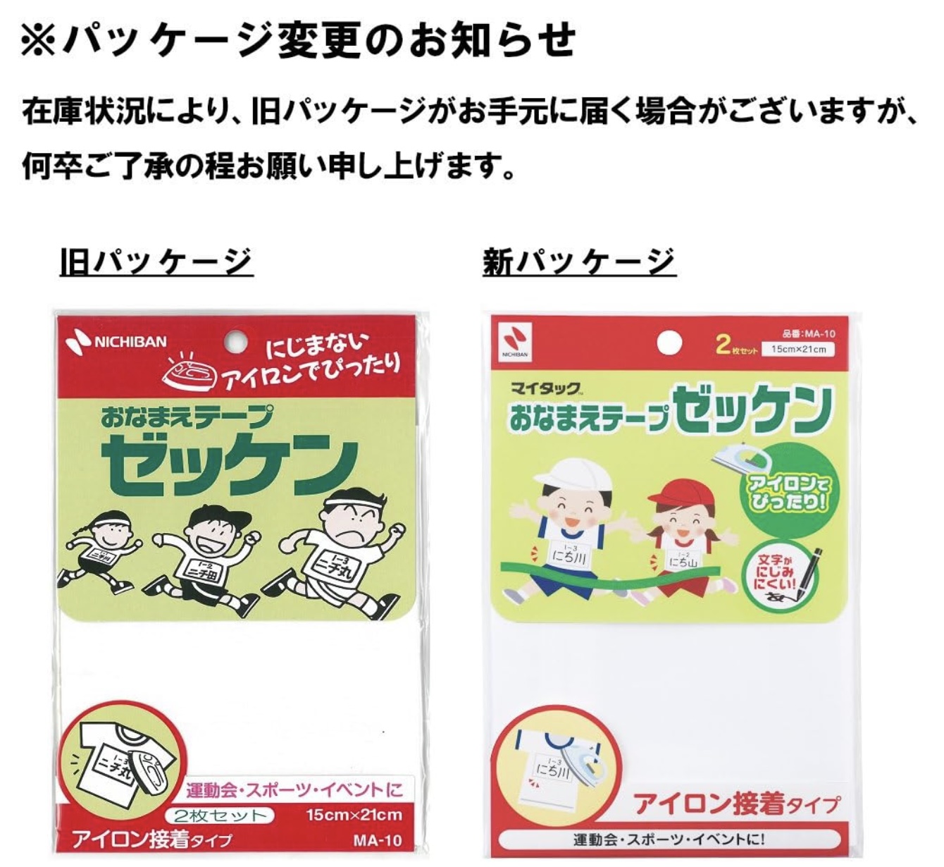 おなまえテープゼッケン 手書き用 5