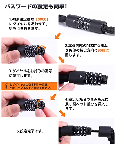 チェーンロック 7