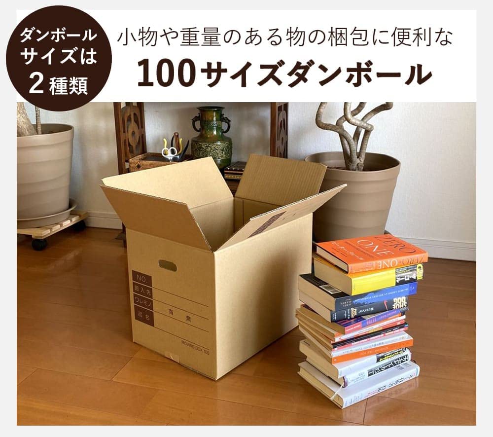 ダンボール 段ボール 50枚 1サイズ 510 360 3 引越し 梱包 段ボール箱 無地 茶色 配送 高い素材 1サイズ ダンボール 段ボール 50枚 1サイズ 510 360 3 引越し 梱包 段ボール箱 無地 茶色 配送 高い素材 1サイズ