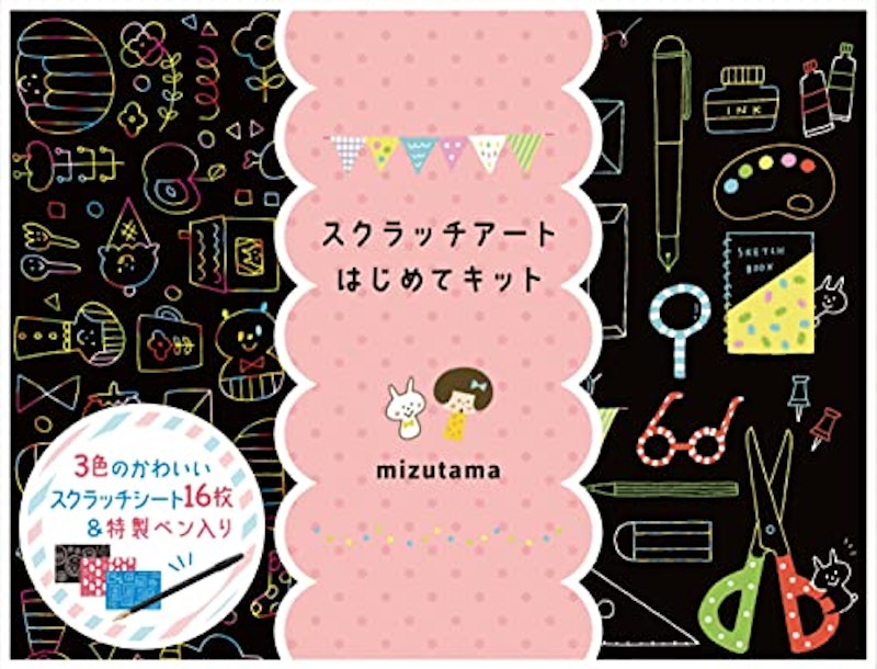 スクラッチアート はじめてキット 1