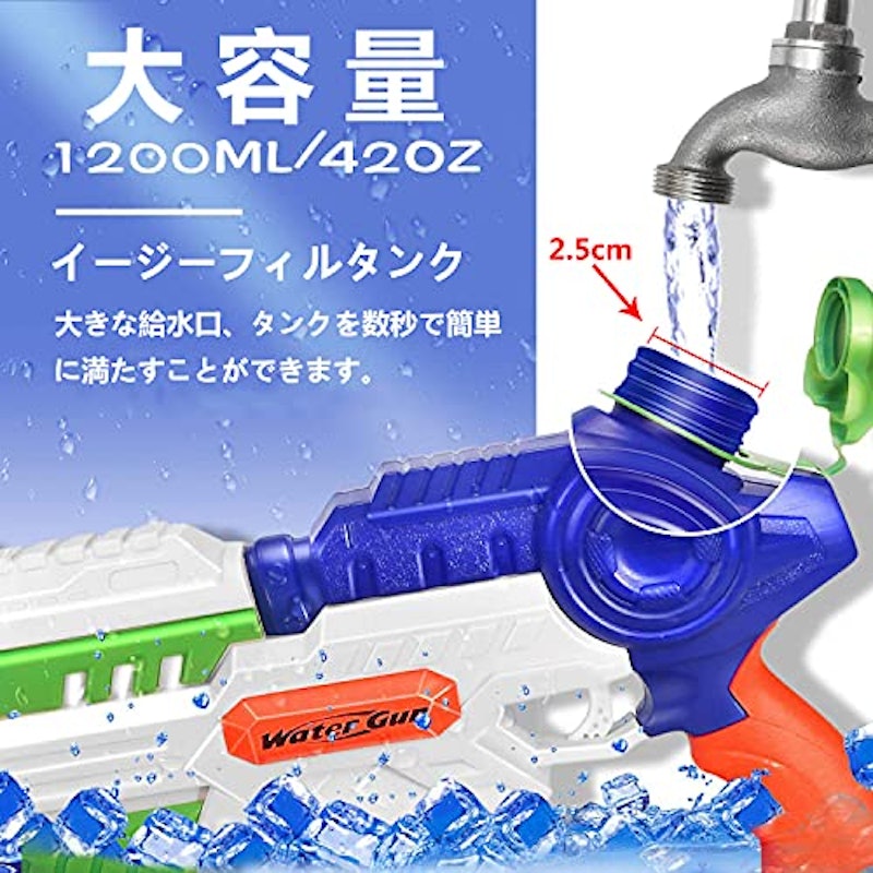 水鉄砲 2個セット 5