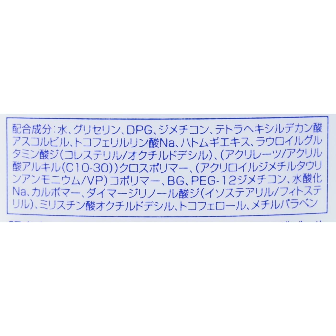 イミュ naturie ナチュリエ ハトムギ保湿ジェル クチコミ評価・評判&検証レビュー 4