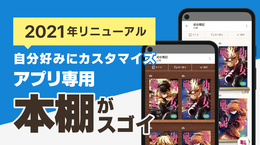22年 電子書籍アプリのおすすめ人気ランキング15選 Mybest