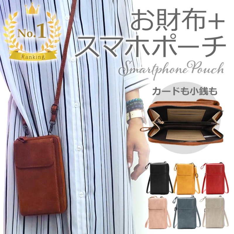 お財布+スマホポーチ 1