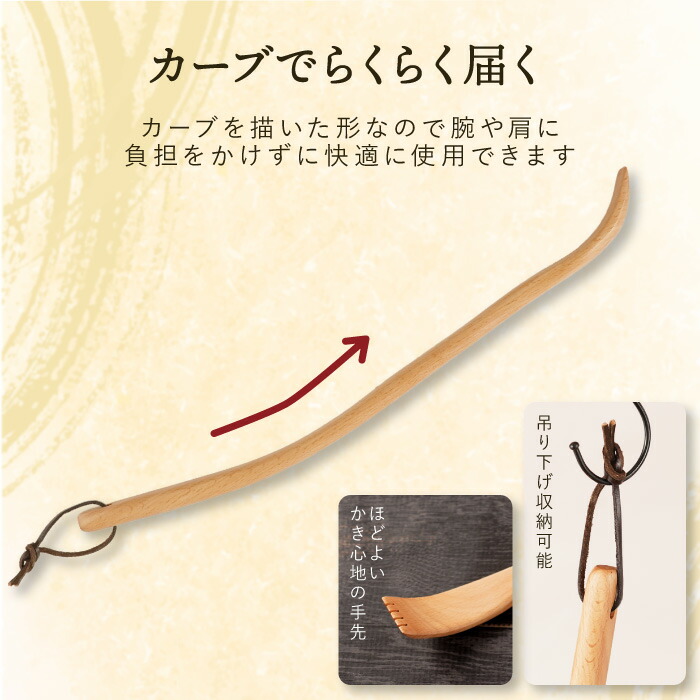 名入れ木製孫の手 4