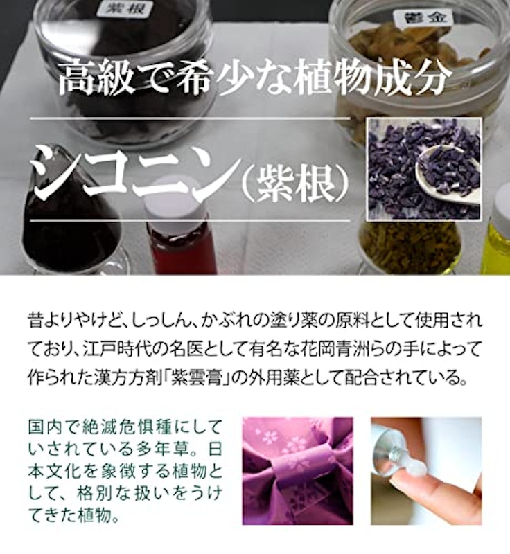 SUNA BIOSHOT 式部染めヘアマスカラ 3