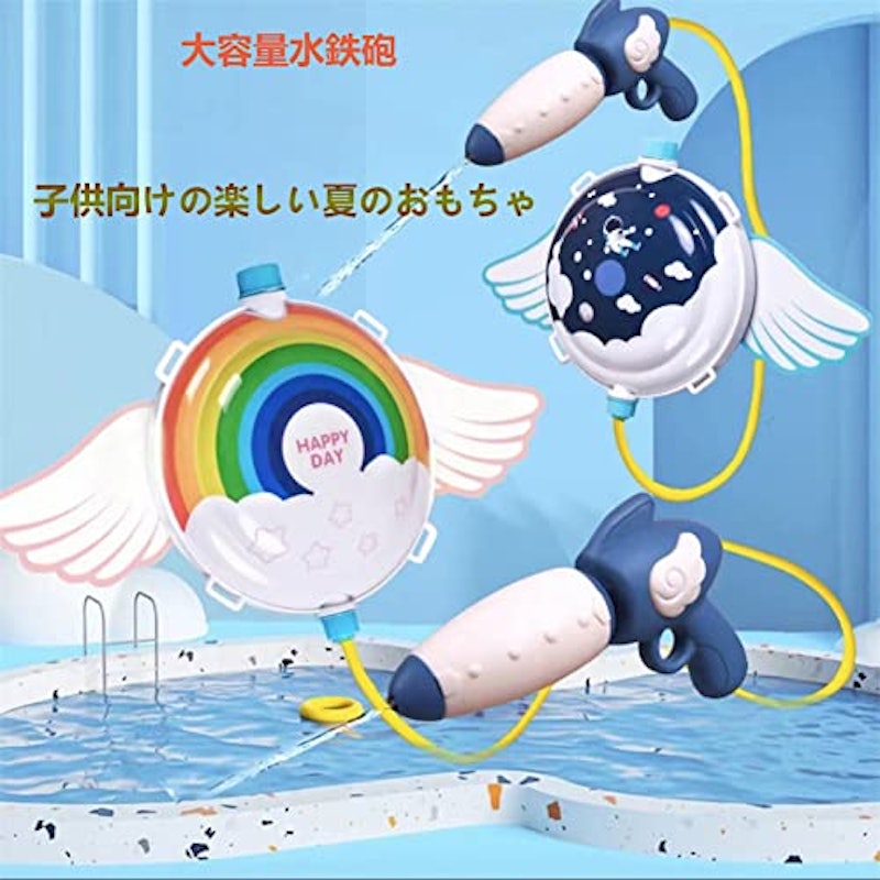 水鉄砲リュック 4