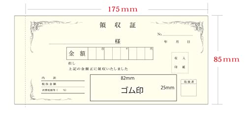 領収書2枚複写 2冊 2