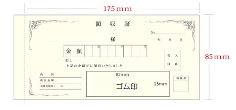 領収書2枚複写 2冊 2