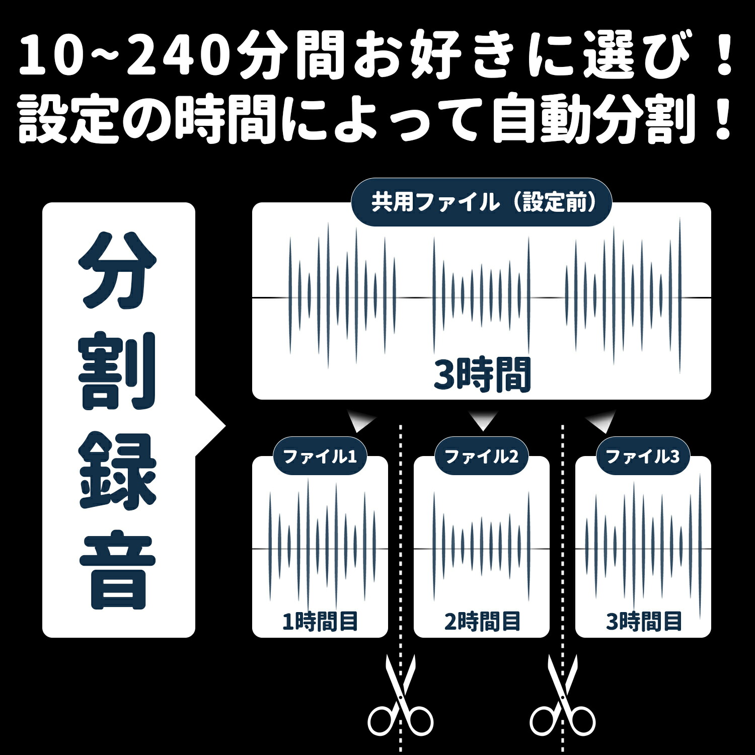 ボイスレコーダー 11